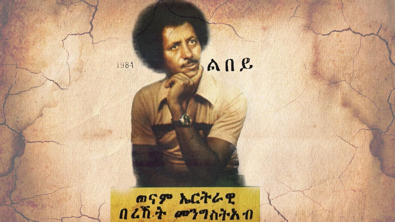 Song - "Libey" (My Heart) by Bereket Mengesteab