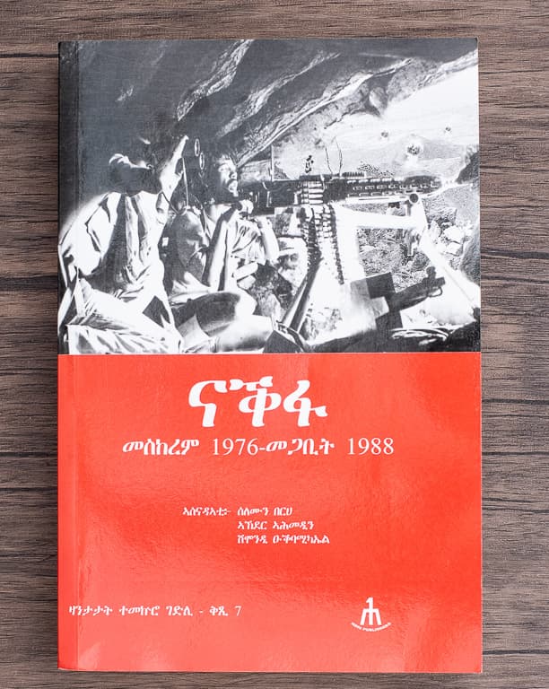 Cover of Nakfa - September 1976 to March 1988