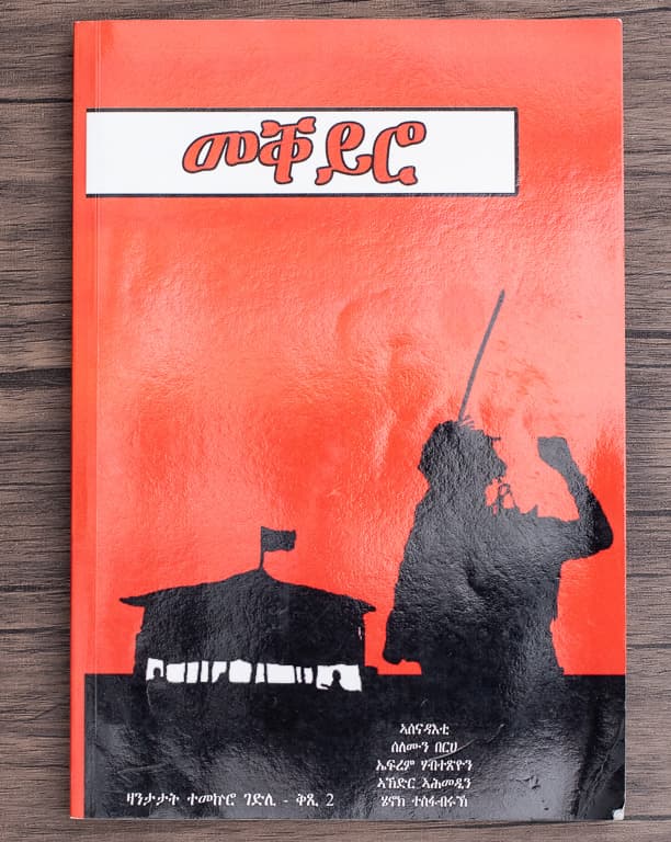 Cover of Meqeiro (Turning Point)