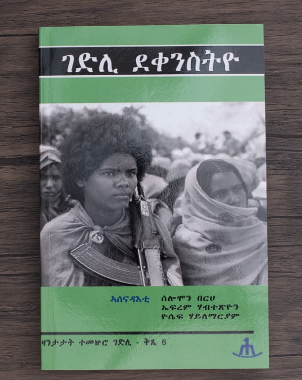 Cover of Gedli Deqianstyo - The Women's Struggle