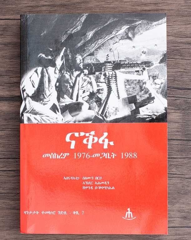This book is a compilation of stories during the armed struggle for independence of Eritrea focusing on the historically and geographically strategic town of Nakfa.