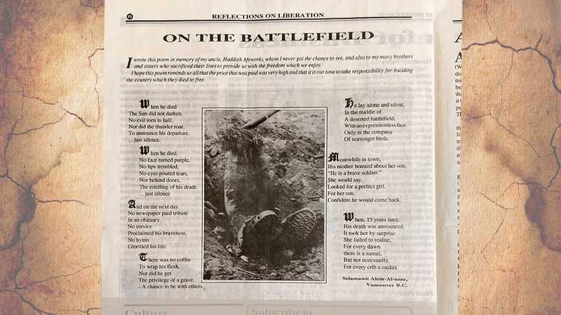 On The Battlefield, poem by Selamawit Alazar on Eritrea Profile, Aug 27, 1994