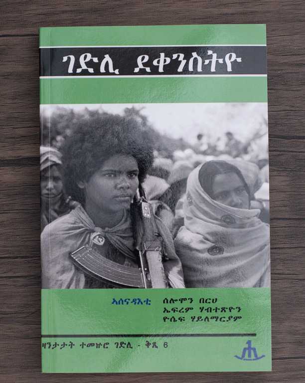 This book, written in Tgrnya, is a compilation of short stories about the tremendous accomplishments of women in the Eritreans' armed struggle for independence.