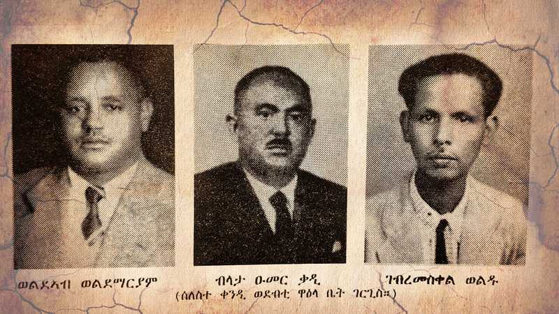 Organizers of Conference of Bet Giorgis: Weldeab Weldemariam, Omer Qadi and Gebremesqel Woldu)