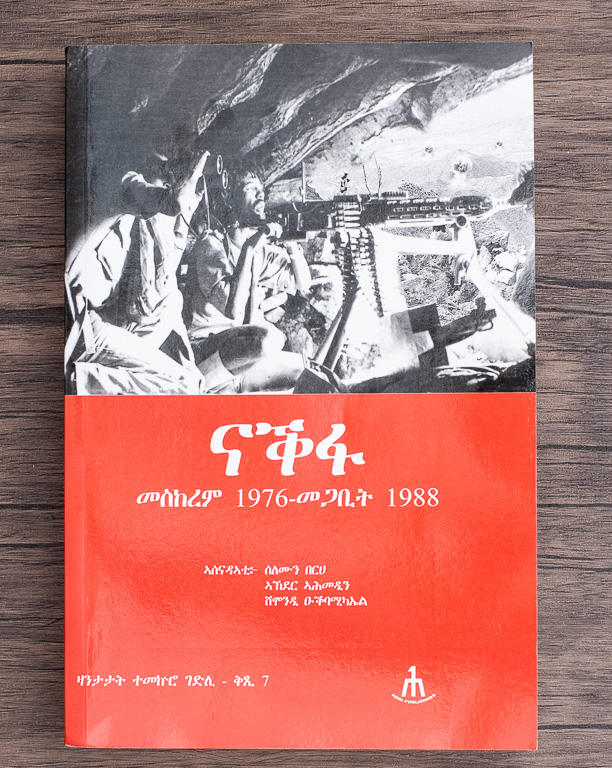 Nakfa - September 1976 to March 1988 by Solomon Berhe, Akeder Ahmedin, Shumwendi Oqbamichael