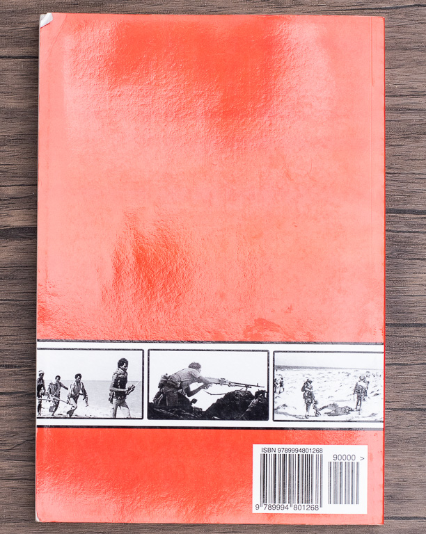 Meqeiro (Turning Point) by Solomon Berhe, Ephrem Habtetsion, Akedr Ahmedin, Henok Tesfabruk